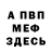 МЕТАДОН белоснежный DISCO AVARIYA
