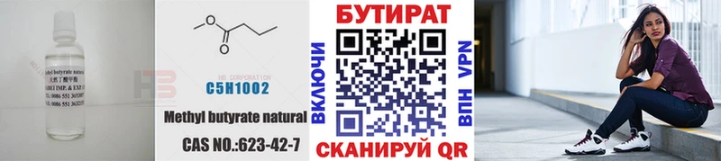 Купить Любань БУТИРАТ 99%
