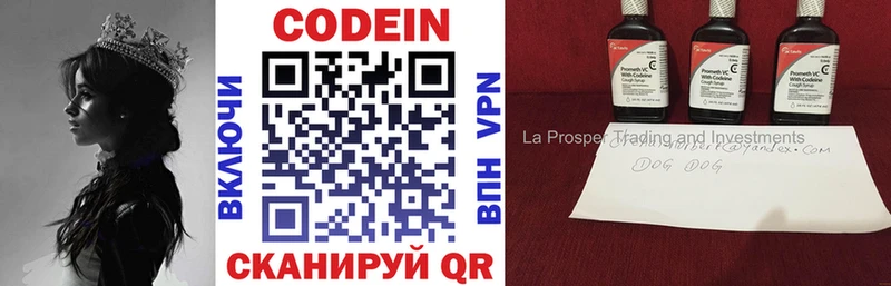 Кодеин напиток Lean (лин) Купить закладки Любань