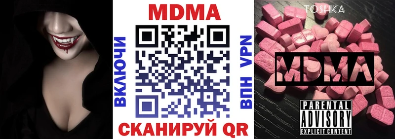 МДМА Molly Купить где Любань