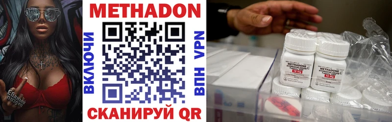 МЕТАДОН methadone Любань