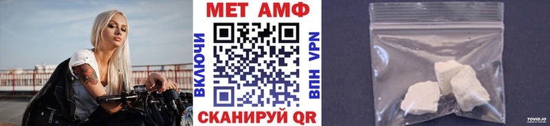 МЕТАМФЕТАМИН Methamphetamine  Купить  Любань 